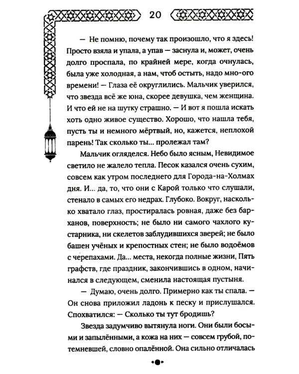 Город с львиным сердцем