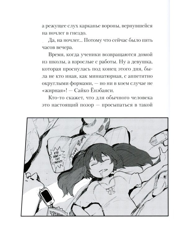 Токийский гуль: re. Квест: ранобэ