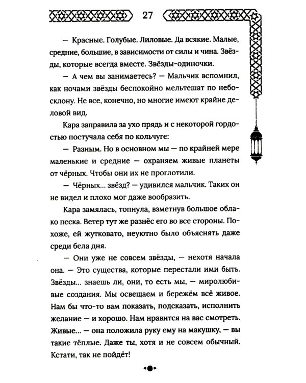 Город с львиным сердцем