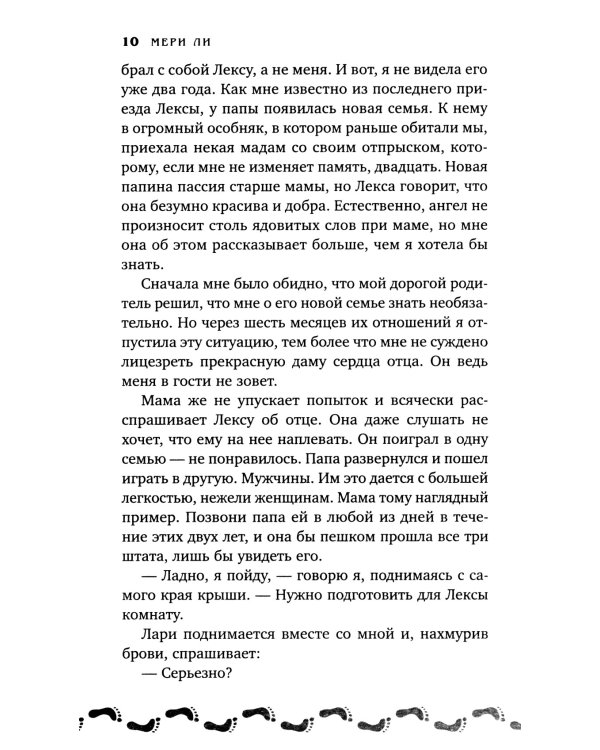 Туман. Книга первая