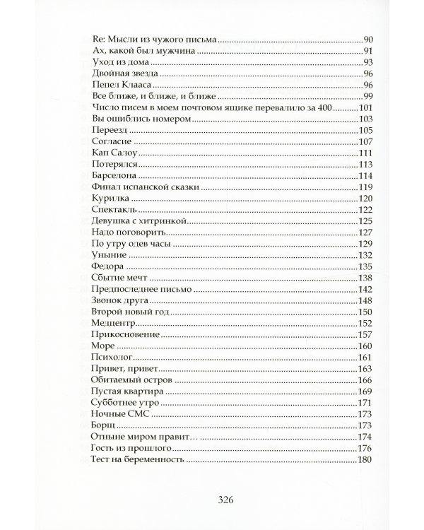 Одна целая и триста восемьдесят семь тысячных взгляда на чудо