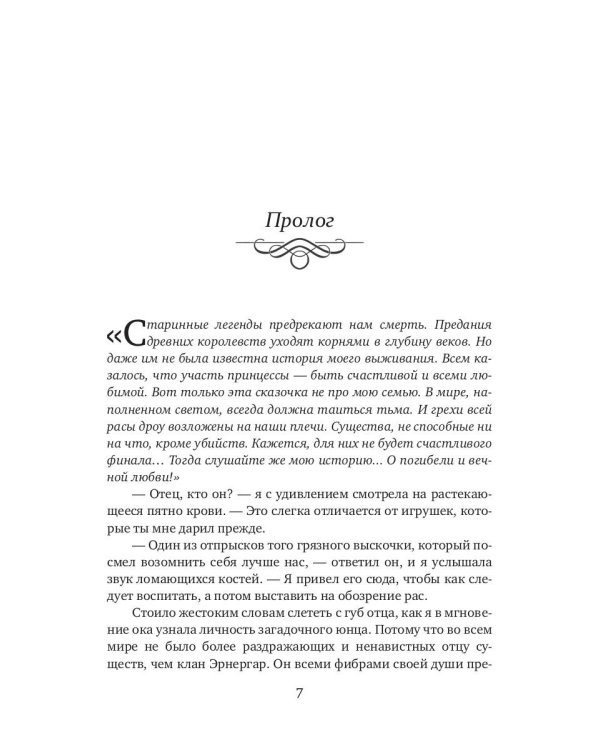 Забвение смерти