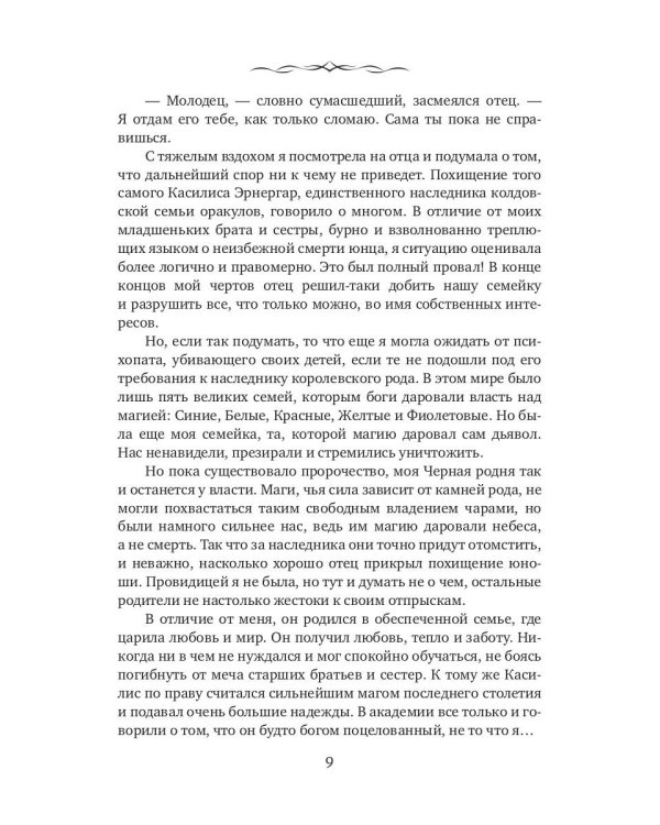 Забвение смерти