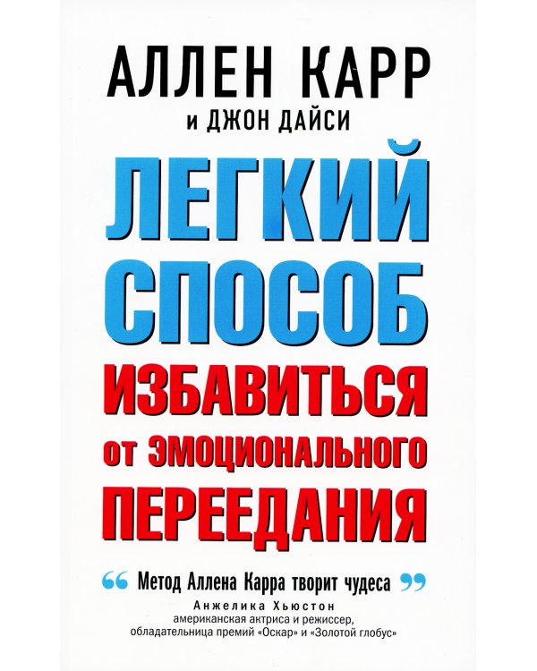 Легкий способ избавиться от эмоционального переедания