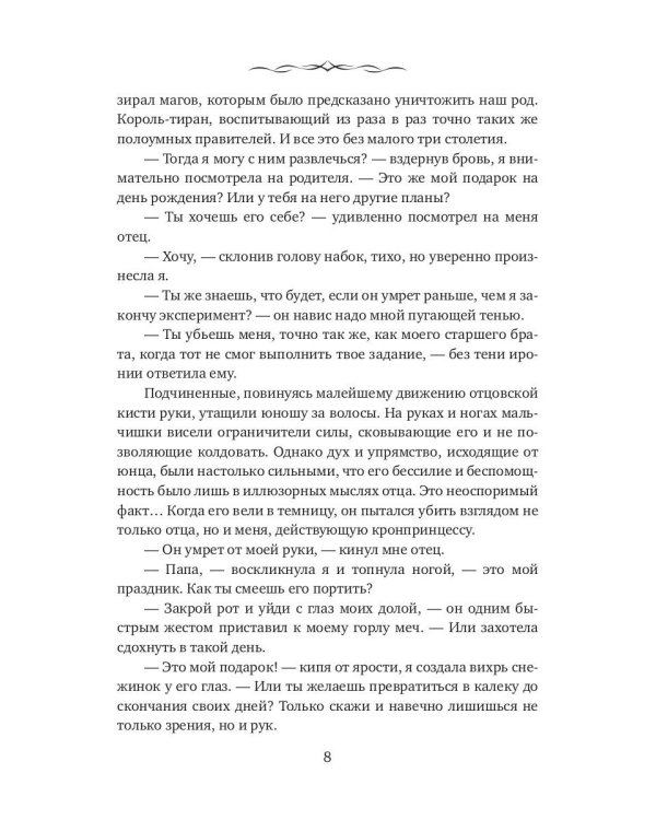 Забвение смерти