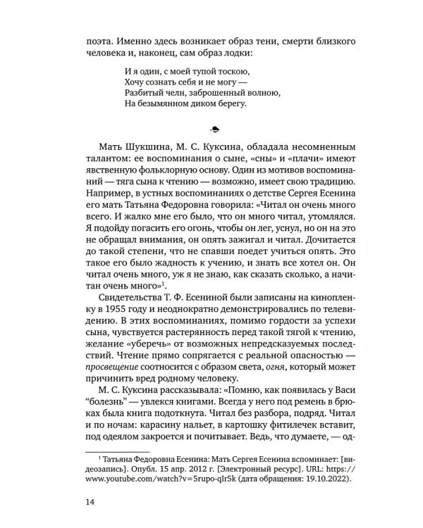 Текст - смысл - диалог. Литературные заметки