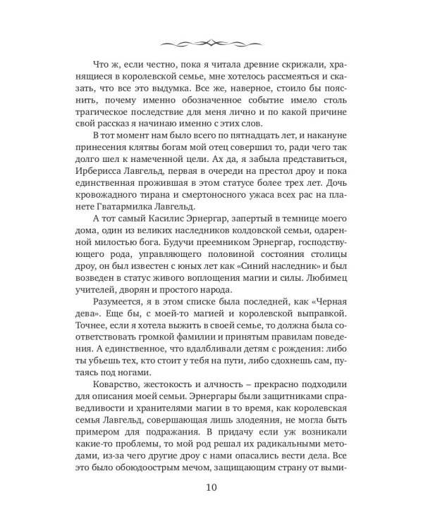 Забвение смерти