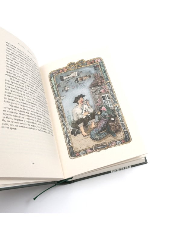 Ирландские сказки и легенды. 2-е изд