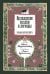 Ирландские сказки и легенды. 2-е изд