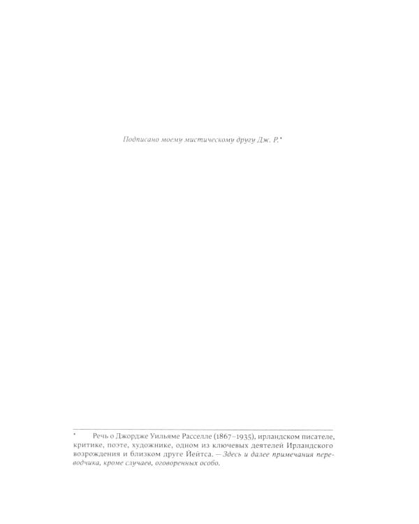 Ирландские сказки и легенды. 2-е изд