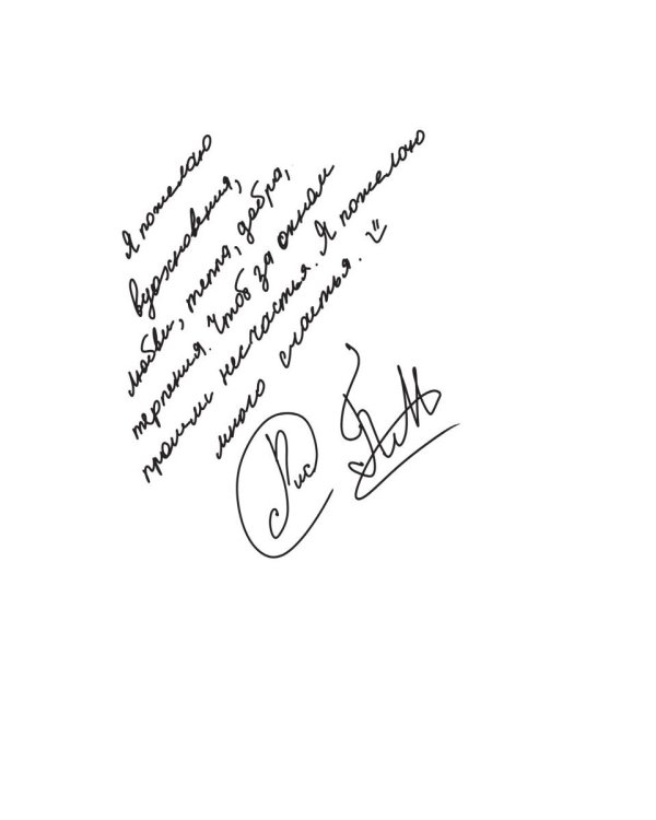 Забвение смерти