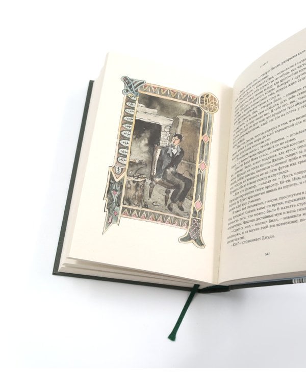 Ирландские сказки и легенды. 2-е изд