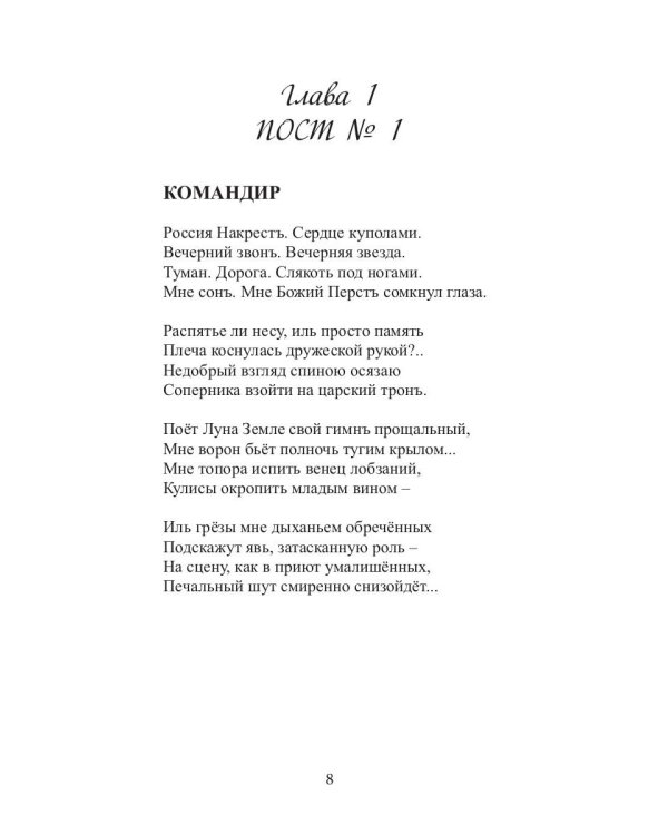 Плоды вдохновения: стихи