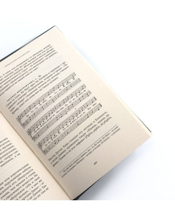 Ирландские сказки и легенды. 2-е изд