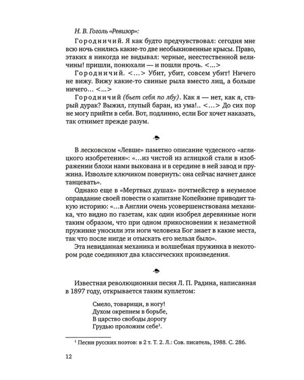 Текст - смысл - диалог. Литературные заметки