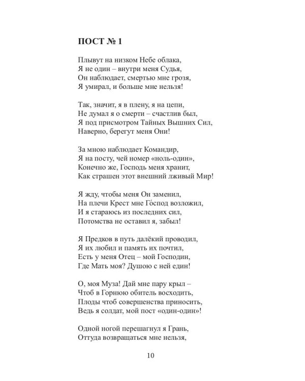 Плоды вдохновения: стихи