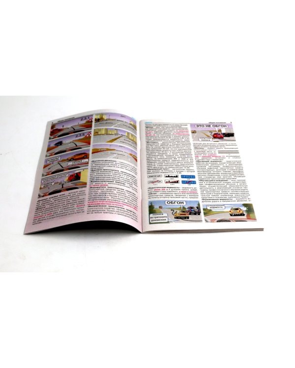 ПДД РФ + Экзаменационные (тематические) задачи+Первая помощь при ДТП+Экзаменационные билеты+Экзамены в ГИБДД (комплект из 5-ти книг)