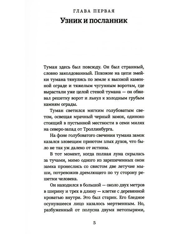 Мила Рудик и руины Харакса