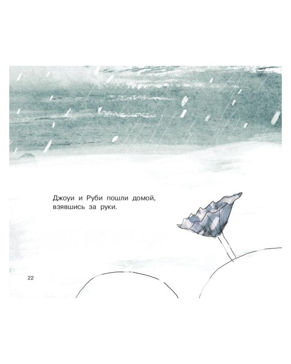 Джоуи и первый снег