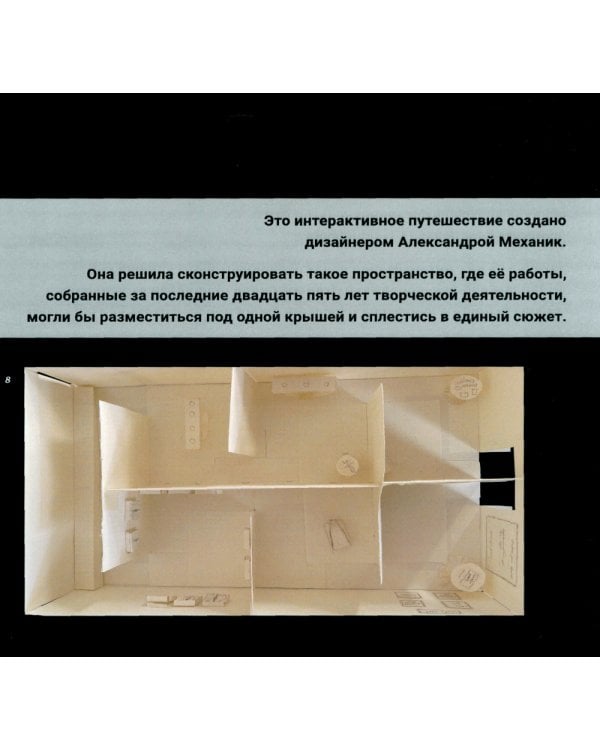 Квинтэссенция пяти чувств