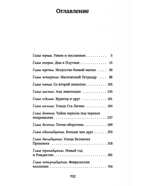 Мила Рудик и руины Харакса