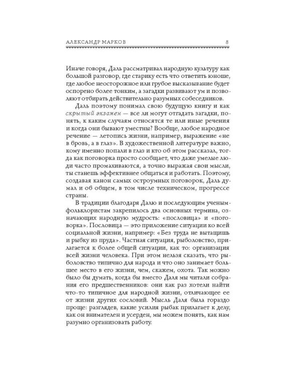 1000 русских пословиц и поговорок