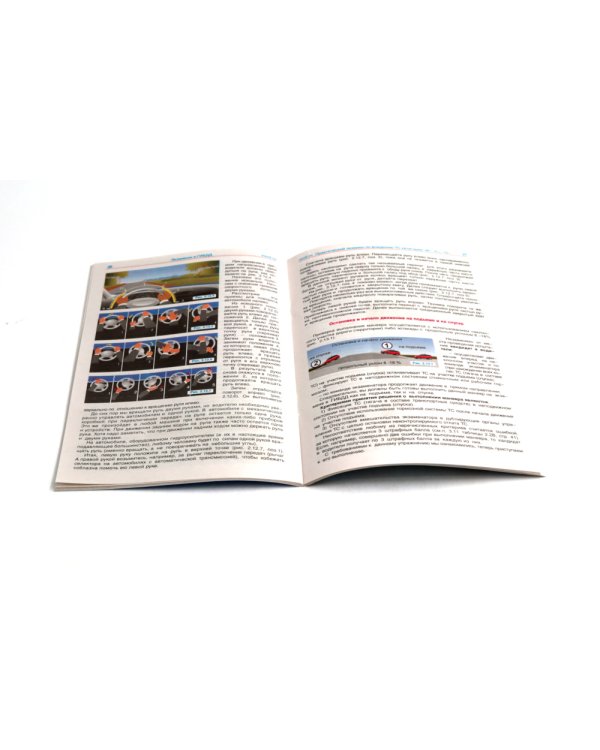 ПДД РФ + Экзаменационные (тематические) задачи+Первая помощь при ДТП+Экзаменационные билеты+Экзамены в ГИБДД (комплект из 5-ти книг)