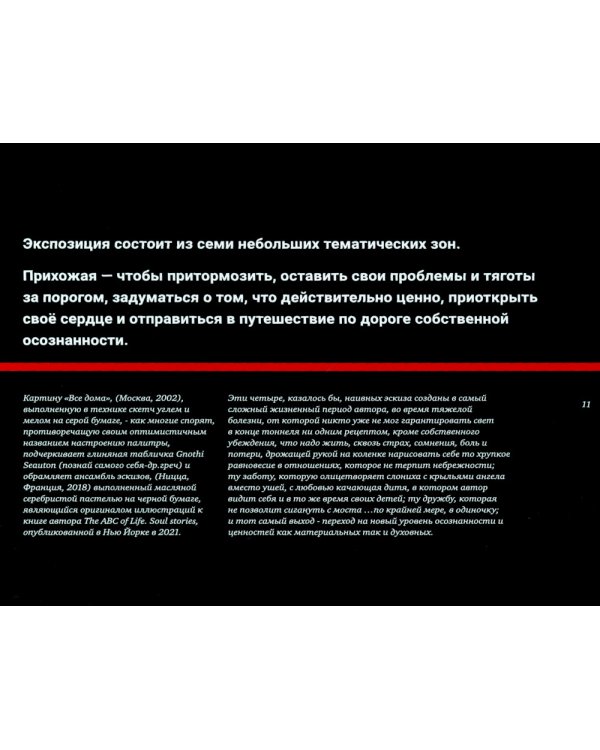 Квинтэссенция пяти чувств