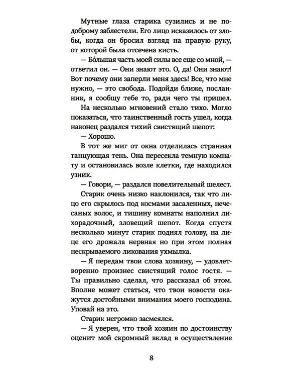 Мила Рудик и руины Харакса