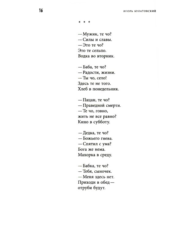Аврам-трава: стихотворения 2017-2023 годов