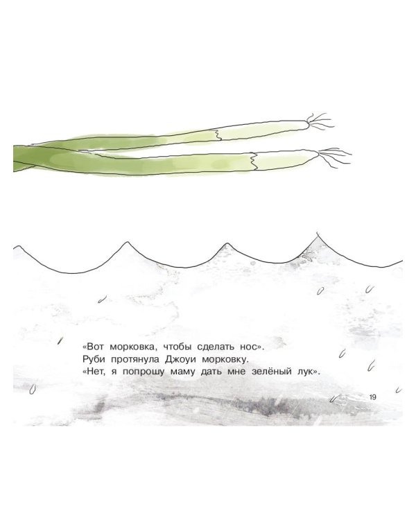 Джоуи и первый снег