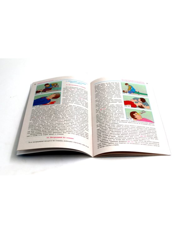 ПДД РФ + Экзаменационные (тематические) задачи+Первая помощь при ДТП+Экзаменационные билеты+Экзамены в ГИБДД (комплект из 5-ти книг)