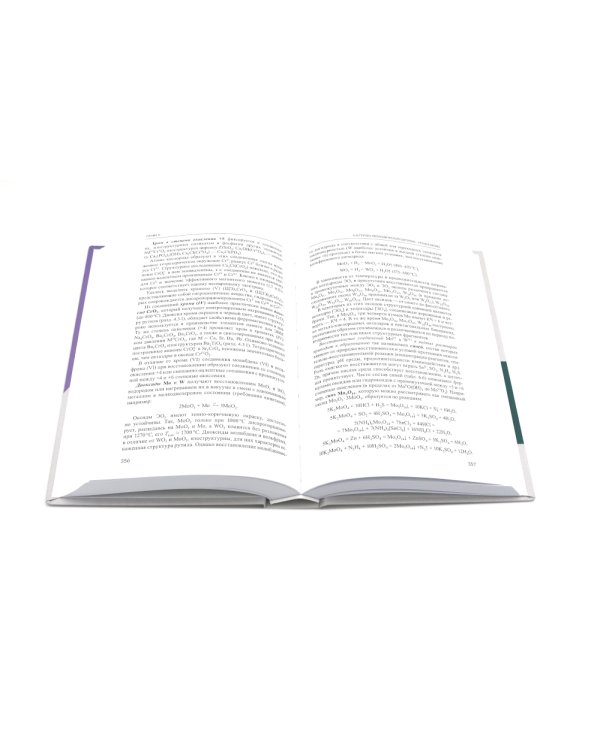 Неорганическая химия. Химия элементов: Учебник. В 2 т.  (комплект из 2-х книг)