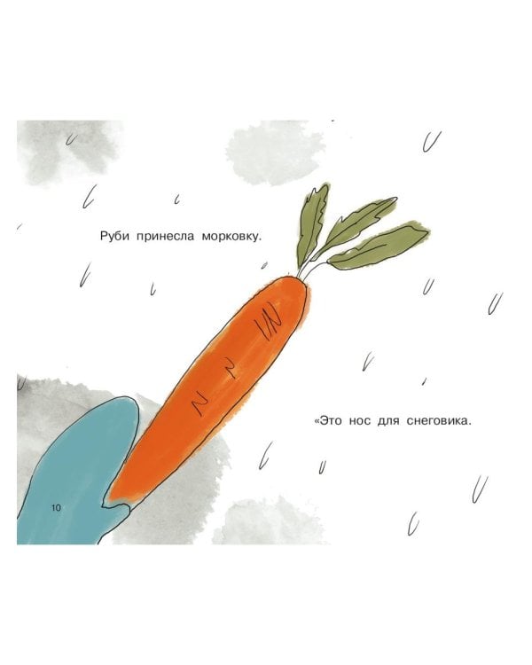 Джоуи и первый снег