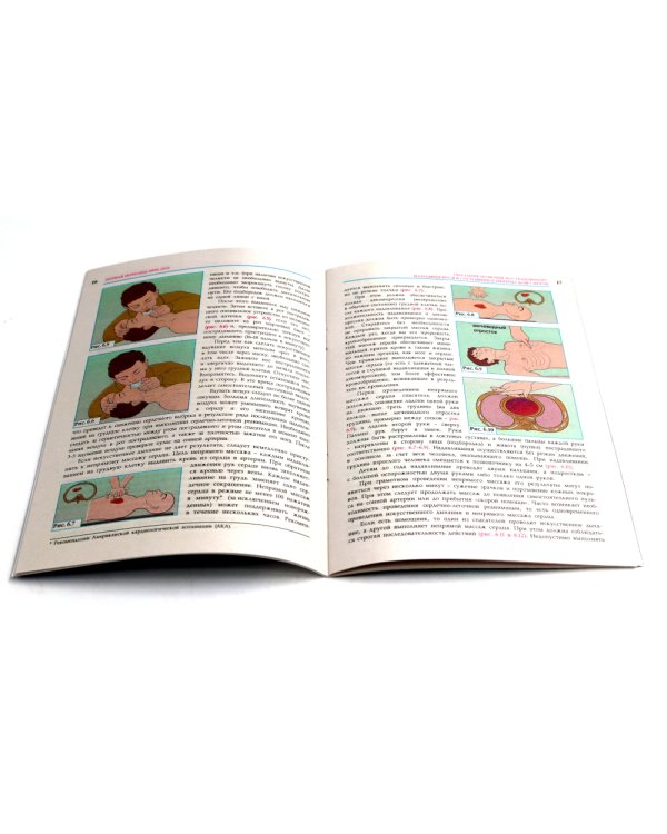 ПДД РФ + Экзаменационные (тематические) задачи+Первая помощь при ДТП+Экзаменационные билеты+Экзамены в ГИБДД (комплект из 5-ти книг)