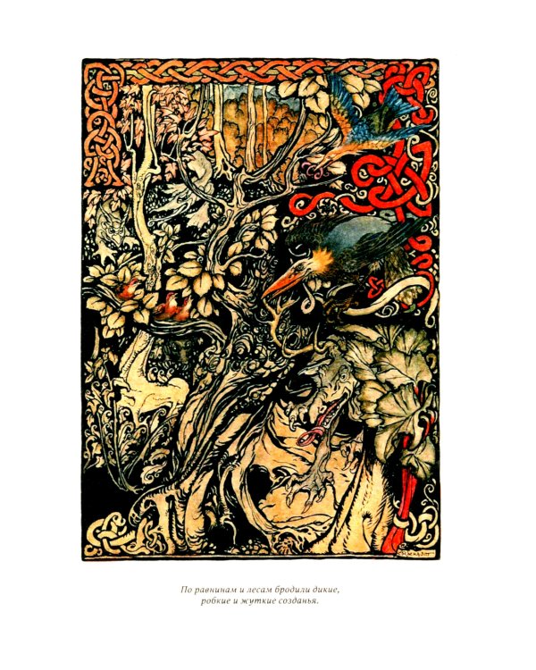 Ирландские чудные сказания