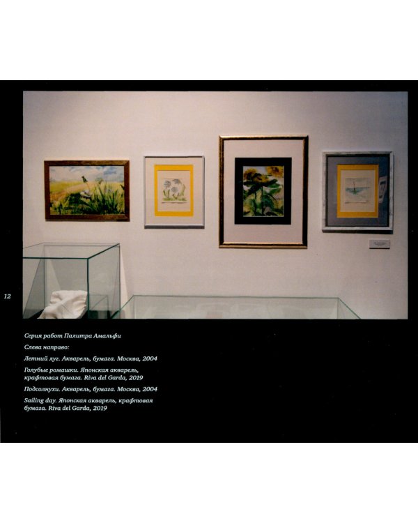 Квинтэссенция пяти чувств