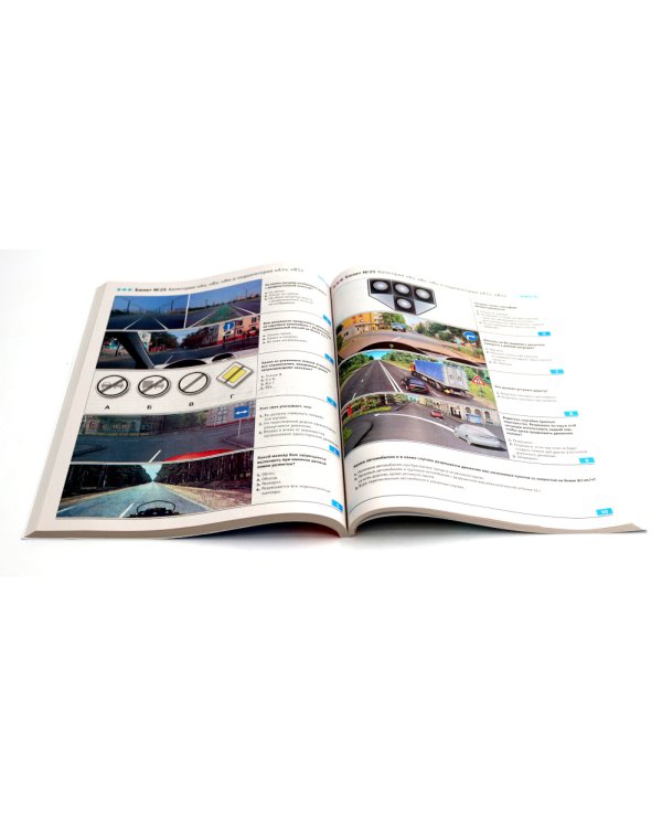 ПДД РФ + Экзаменационные (тематические) задачи+Первая помощь при ДТП+Экзаменационные билеты+Экзамены в ГИБДД (комплект из 5-ти книг)