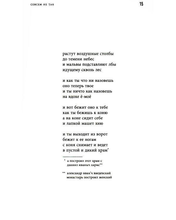 Аврам-трава: стихотворения 2017-2023 годов