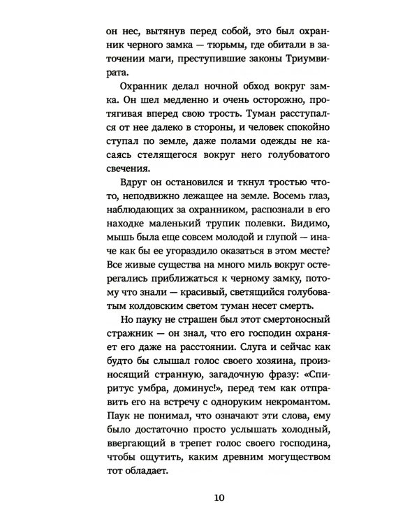 Мила Рудик и руины Харакса