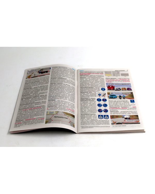 ПДД РФ + Экзаменационные (тематические) задачи+Первая помощь при ДТП+Экзаменационные билеты+Экзамены в ГИБДД (комплект из 5-ти книг)