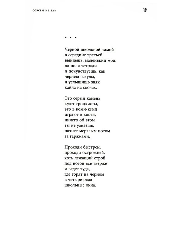 Аврам-трава: стихотворения 2017-2023 годов