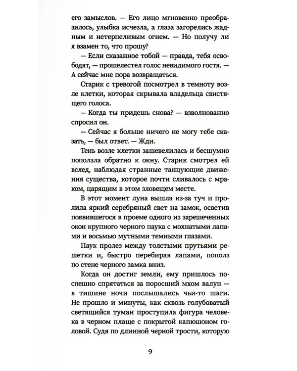 Мила Рудик и руины Харакса