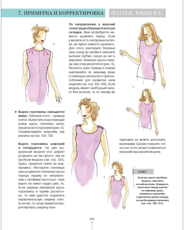 Шьем вместе с Burda. Большая энциклопедия по шитью