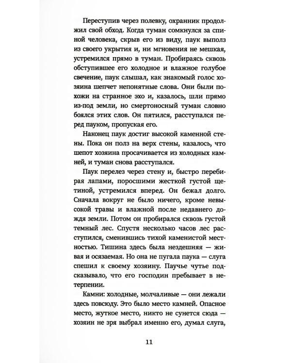 Мила Рудик и руины Харакса