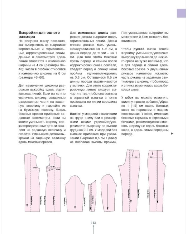Шьем вместе с Burda. Большая энциклопедия по шитью