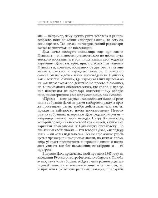 1000 русских пословиц и поговорок