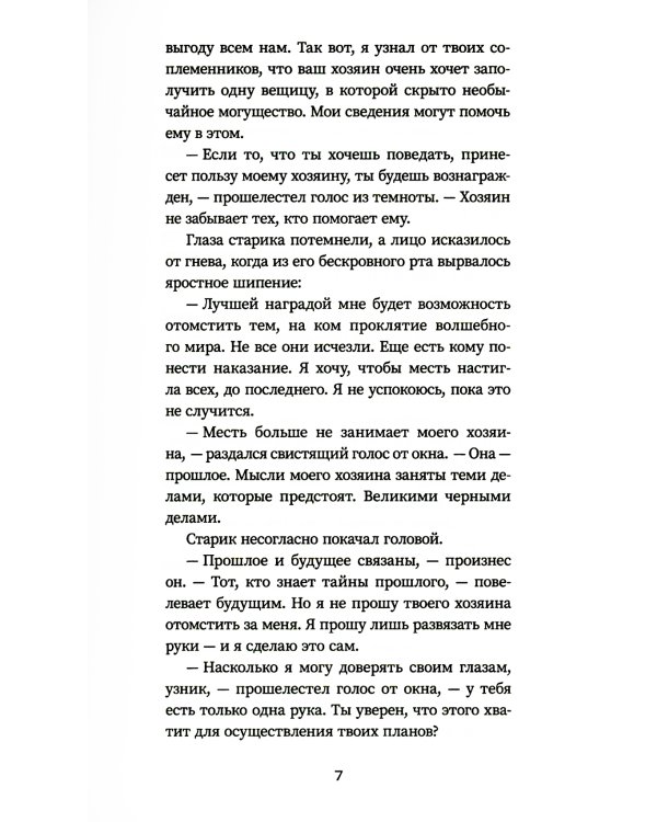 Мила Рудик и руины Харакса