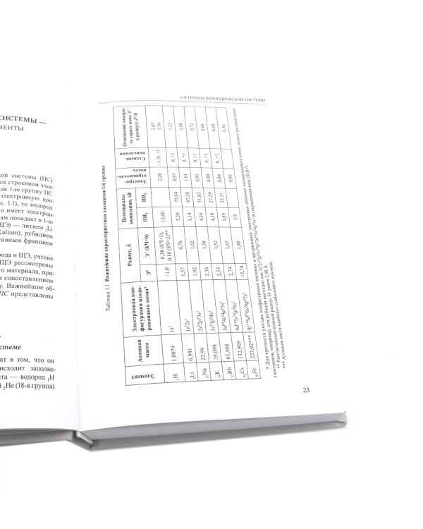 Неорганическая химия. Химия элементов: Учебник. В 2 т.  (комплект из 2-х книг)