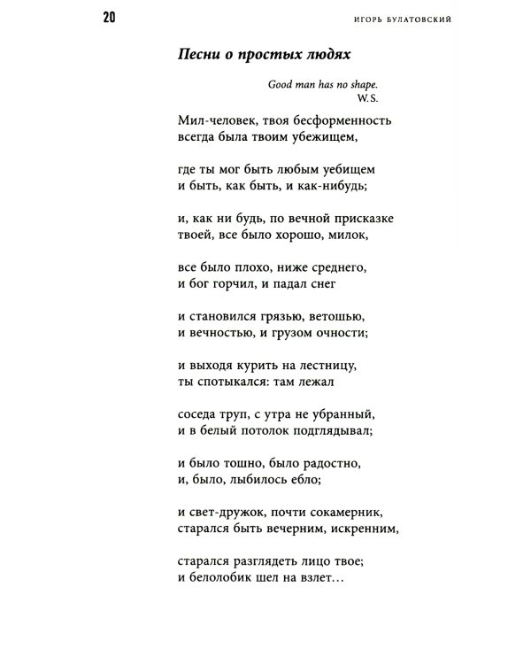 Аврам-трава: стихотворения 2017-2023 годов